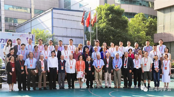 台湾同学会2019年两岸关系研讨会在武汉举行